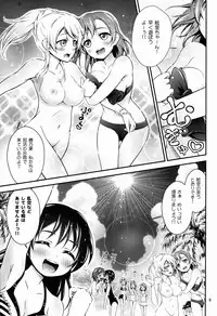(C88) [H na Hon. Ya san. (Akki)] Natsuiro Love Love Rush (Love Live!)