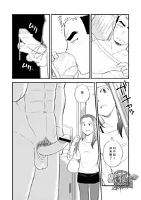 [Tagayanism (Kuroiwa Tagaya)] Ore no Otouto ga Konna ni Dekai Wake ga Nai!! | 我的弟弟不可能这么大!! [Chinese] [黑夜汉化组] [Digital]