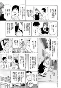 Men's Gold Special Edition - Hazuki Kaoru Hitozuma 13-ri no Hna Taiken 2013-10