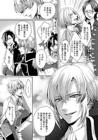 [Saotome Mokono] Kyououji no Ibitsu na Shuuai ~Nyotaika Knight no Totsukitooka~ 1 [Digital]