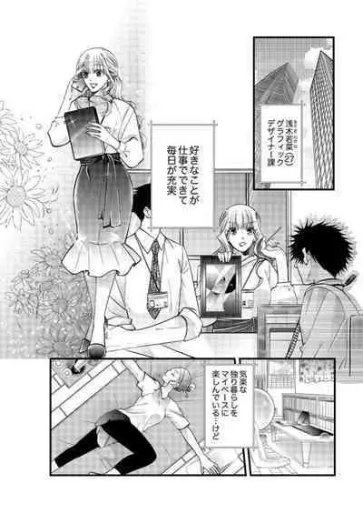 Shojosotsu Sex, Enchousen ~ Joushi no Aibu wa Ichiya ja Owaranai 1