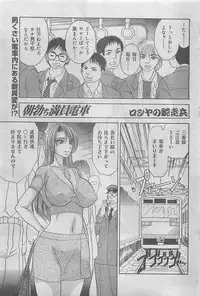 COMIC JUMBO 2004-08