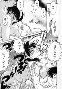 [Chachaki Noriyuki] Soko ga Kayui no