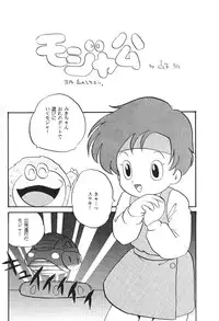 (C49) [Jusou Music (Various)] Shounen Celery