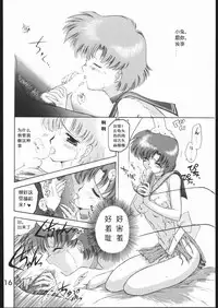 (C46) [Black Dog (Kuroinu Juu)] Submission Mercury Plus (Bishoujo Senshi Sailor Moon) [Chinese]