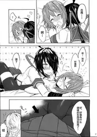 Juujun Kako wa Itoshi no Ane to Hitotsu ni Naritai