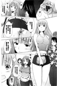 [Sakai Hamachi] SaSex | 給你愛愛 [Chinese]