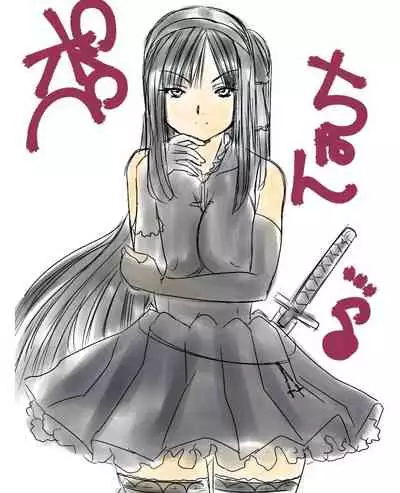 [God issue Pope-chan complete version]