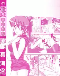 [Shinkai] Sei-Ren