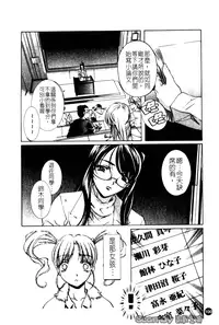 [Nakamura Uzuki] Iseiai Hakusho - Heterosexuality 1 [Chinese]