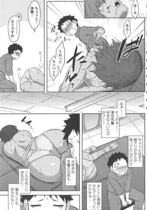 COMIC ペンギンクラブ 2011年7月号