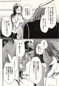 [Ponkotsu Works] Ojousama wa Nigedashita 1