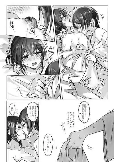 Sono Ringo no Aji wa