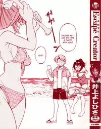 [Inoue Yoshihisa] Escape Creator [English]