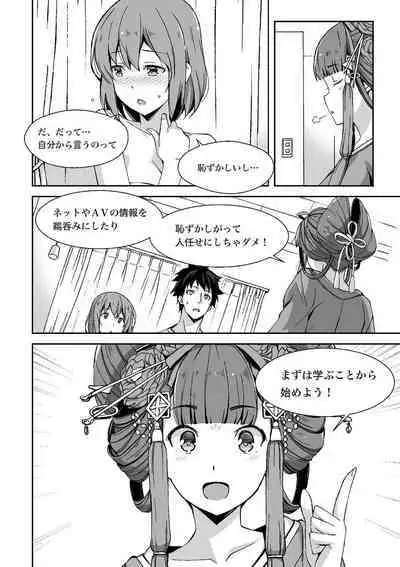 Oiran VTuber Yugiri Minna de Manabu Seikyouiku
