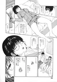 [MG Joe] Tonari no MINANO sensei Vol.2