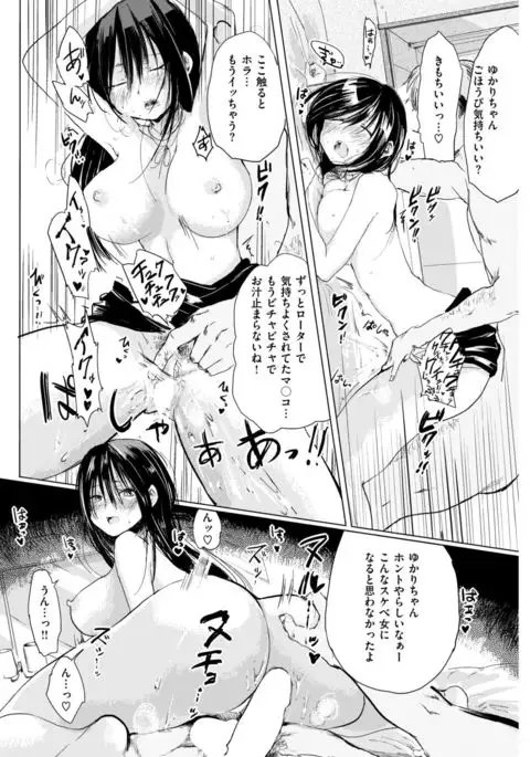 COMIC Kairakuten 2017-09