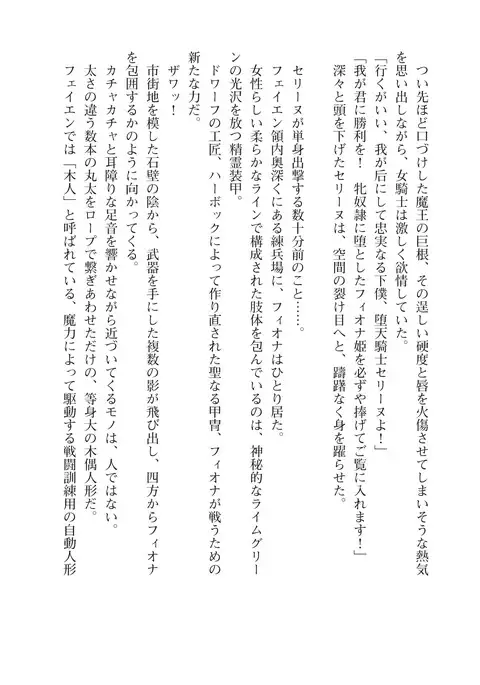 Icerya Eiyuusenki 10