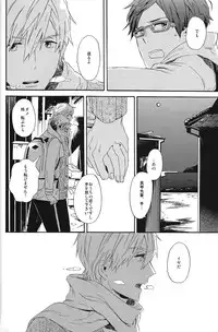 (HaruCC19) [ciao, baby (Miike Romuko)] Seikoutoutei (Free!)