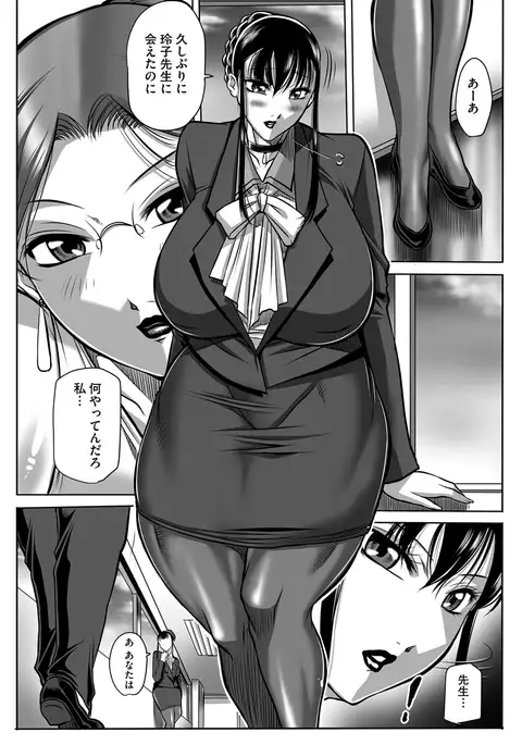 Houman Onna Kyoushi Choukyou "Kyouka"