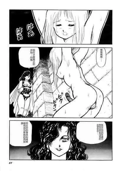 Dorei Senshi Maya I