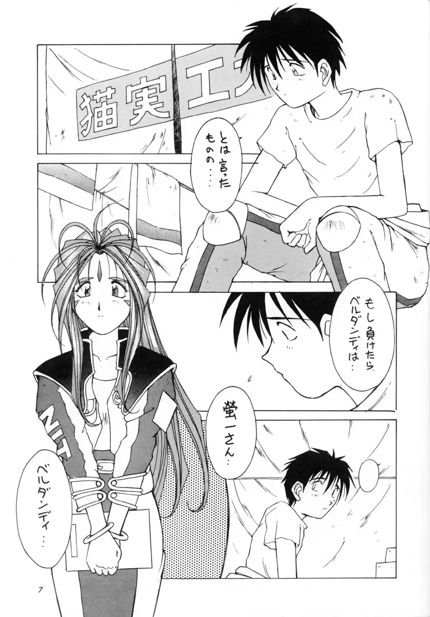 MIDGARD 7
