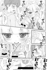[Suzune Rai Chikashitsu (Suzune Rai)] No ja Loli Babaa Kitsune-sama to Shota [2016-09-11]