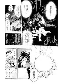 [Ataka Atsushi] Crow Burn