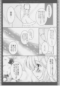(C70) [Kuronekodou (Takatori Umi)] Tada Uta o Anata ni Tsutaerareru no nara. (THE IDOLM@STER CINDERELLA GIRLS)