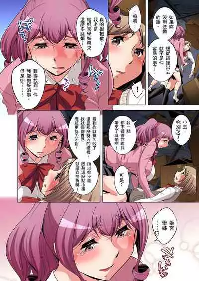 Zetsumetsu Kigu Danshi ~ Boku no Kokan ga Nerawareru Wake | 瀕臨絕種的男子～所有人都在覬覦我的小弟弟 Ch.1-31