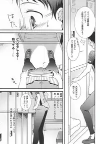 (Lovely Attack Pedal-chan 4) [Shinkai Seizu (Shiroya)] Bukatsu Danshi no Kenzen na Shoudou (Yowamushi Pedal)