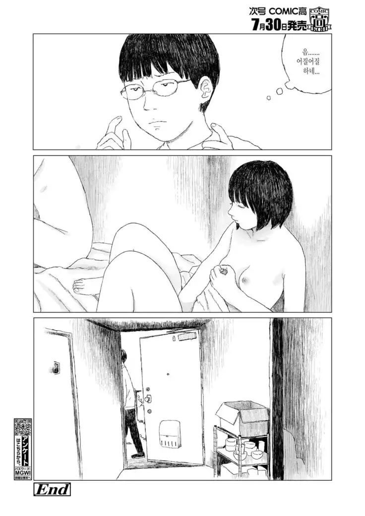 Saikin atta Koto | 최근 있었던 일