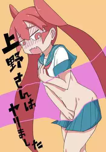 Ueno-san Did It