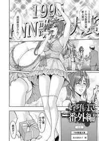 [Hoshino Ryuuichi] Inda no Wana [Digital]