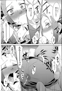 [Nekogen] Mamoru-kun to fushigina-te Ch.1-2