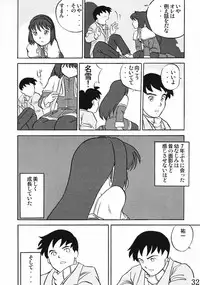 (SC15) [Circle Passage (Nagatsuki Yotsuka, Jinke Utoka)] Little Fragments (Kanon)