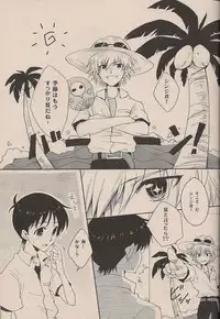 (C72) [Chizuma! (Chizumaru)] Natsuda! Poolda! Sukusuida! (Neon Genesis Evangelion)