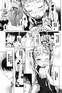 [Ootsuka Reika] Mida Love | 淫亂之愛 [Chinese]