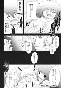(Kouroumu 3) [IncluDe (Foolest)] Unokoku (Touhou Project)