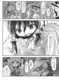 (C86)[106m (Kuro)] Omaera ga ōkiku na are (Touhou Project)