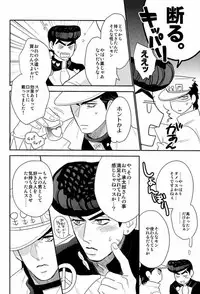 (Golden Blood 10) [Delicate Lady (Isamu)] Rabudora!! - Love Drug (JoJo's Bizarre Adventure)