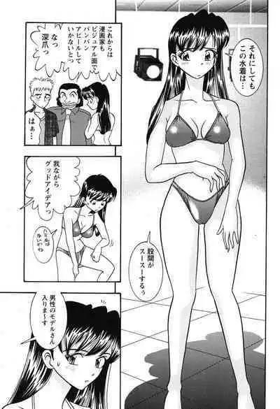 Bambina Oiroke Battle Hen