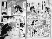[Nekogen] Sekaide Ichiban Chikai Hito | 最親近的人 [Chinese]