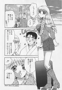 [BAKEDANUKI] Shite Mitai