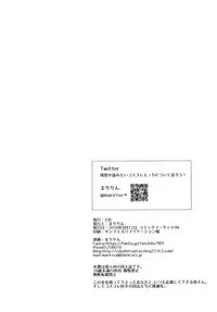 [SSB (Maririn)] Osakabehime Cosplayer no Furi o Shita Osakabehime (Honnin) ga Nazeka Ore no Circle de Cosplay Uriko Shiteiru Hanashi (Fate/Grand Order) [Digital]