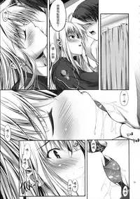 (C88) [IV VA SHIN (Mikuni Mizuki)] Home Sweet Home ~Soushuuhen~ (Mahou Shoujo Lyrical Nanoha) [Chinese] [Drz漢化]