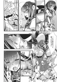 (COMIC1☆14) [Chimeishou (Ami Hideto)] Akizuki to Teruzuki wa Shiritagari. Zenpen (Kantai Collection -KanColle-)