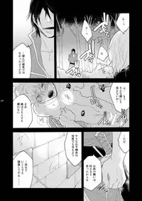 [+10 (Rakuda Torino)] Ryoshuu no Ouji 1.5-Wa Oshioki-hen 2 WAY/BLACK [Digital]