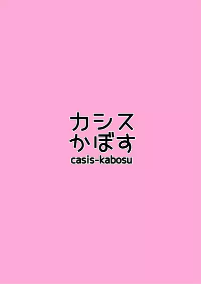 [casis-kabosu (Aria.)] Onii-chan ga Imouto ni Kateru Wake Nai desho | There's no way I would lose to Onii-chan, right? (RIDDLE JOKER) [English] [raspyery] [Digital]
