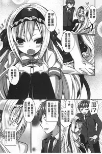 [Ayuma Sayu] Junai Maniac | 純愛狂熱愛好者 [Chinese]